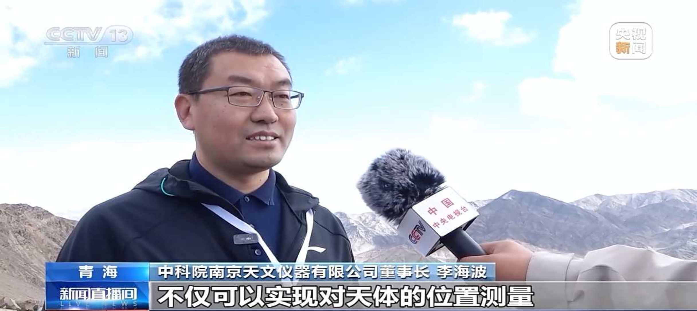 科研重器啟動建設 中科天儀挺膺擔綱